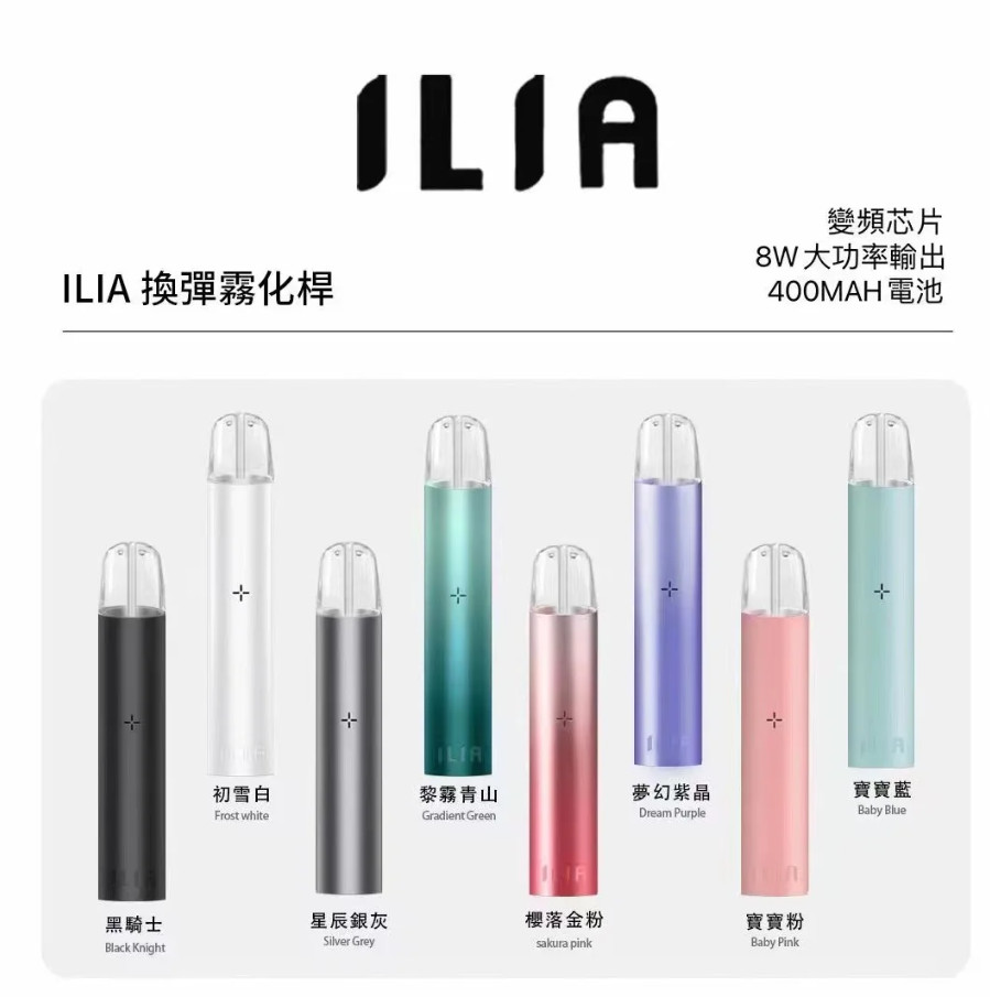 ilia,ilia電子煙,ilia電子煙彈,ilia糖果,ilia煙彈,,ilia口味,ilia菸彈,,ilia主機,ilia推薦,ilia官網,ilia品牌,ilia口味推薦,ilia購買,ilia拋棄式,ilia電子菸,ilia電子菸主機,ilia購買推薦,ilia電子菸彈,電子煙,電子菸彈,電子煙彈,電子菸,電子煙官網,電子菸官網,電子煙購買,電子菸購買,電子煙推薦,電子菸推薦,電子煙品牌,電子菸品牌,電子煙口味,電子菸口味,電子菸糖果,電子煙糖果,哩啞,哩啞電子煙ptt,哩啞電子煙dcard,哩啞電子煙評價,,哩啞主機,,ilia拋棄式四代,ilia新款電子煙,哩啞電子煙,哩啞口味,哩啞推薦,哩啞煙彈,哩啞糖果,哩啞電子菸,哩啞電子菸主機,哩啞口味推薦,哩啞購買,哩啞菸彈,哩啞拋棄式,ilia煙桿,ilia電子煙主機,ilia電子菸煙彈,ilia電子菸拋棄式,哩啞電子煙主機,哩啞電子菸煙彈,哩啞電子菸拋棄式