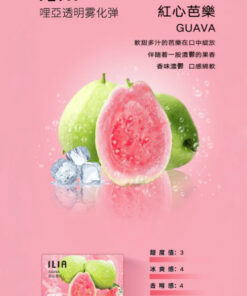ilia,ilia煙彈,ilia煙彈購買,ilia電子煙,ilia電子煙彈,ilia糖果,ilia煙彈,,ilia口味,ilia菸彈,,ilia主機,ilia推薦,ilia官網,ilia品牌,ilia口味推薦,ilia購買,ilia拋棄式,ilia電子菸,ilia電子菸主機,ilia購買推薦,ilia電子菸彈,電子煙,電子菸彈,電子煙彈,電子菸,電子煙官網,電子菸官網,電子煙購買,電子菸購買,電子煙推薦,電子菸推薦,電子煙品牌,電子菸品牌,電子煙口味,電子菸口味,電子菸糖果,電子煙糖果,哩啞,哩啞電子煙ptt,哩啞電子煙dcard,哩啞電子煙評價,,哩啞主機,,ilia拋棄式四代,ilia新款電子煙,哩啞電子煙,哩啞口味,哩啞推薦,哩啞煙彈,哩啞糖果,哩啞電子菸,哩啞電子菸主機,哩啞口味推薦,哩啞購買,哩啞菸彈,哩啞拋棄式,ilia煙桿,ilia電子煙主機,ilia電子菸煙彈,ilia電子菸拋棄式,哩啞電子煙主機,哩啞電子菸煙彈,哩啞電子菸拋棄式