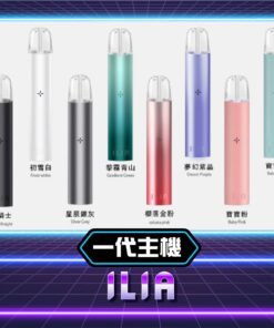 ILIA❤️‍🔥哩亞主機