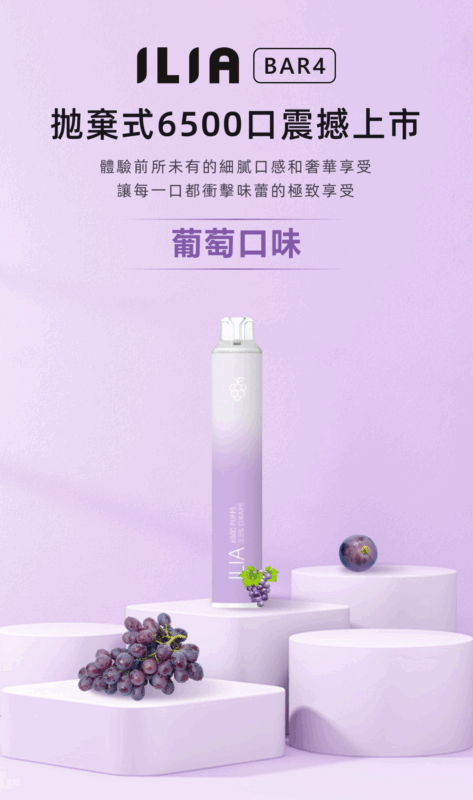 ilia, ilia主機, ilia口味, ilia口味推薦, ilia口拋棄式, ilia品牌, ilia官網, ilia拋棄式, ilia拋棄式四代, ilia推薦, ilia新款電子煙, ilia煙彈, ilia煙桿, ilia百香果, ilia糖果, ilia菸彈, ilia購買, ilia購買推薦, ilia電子煙, ilia電子煙彈, ilia電子菸, ilia電子菸主機, ilia電子菸彈, 哩啞, 哩啞主機, 哩啞口味, 哩啞口味推薦, 哩啞拋棄式, 哩啞推薦, 哩啞煙彈, 哩啞糖果, 哩啞菸彈, 哩啞購買, 哩啞電子煙, 哩啞電子煙dcard, 哩啞電子煙ptt, 哩啞電子煙評價, 哩啞電子菸, 哩啞電子菸主機, 電子煙, 電子煙口味, 電子煙品牌, 電子煙官網, 電子煙彈, 電子煙推薦, 電子煙糖果, 電子煙購買, 電子菸, 電子菸口味, 電子菸品牌, 電子菸官網, 電子菸彈, 電子菸推薦, 電子菸糖果, 電子菸購買