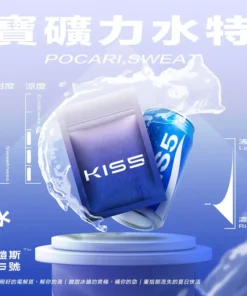 Kis5煙彈寶礦力水得口味