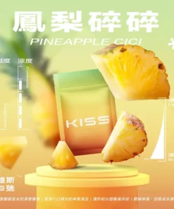Kis5煙彈鳳梨碎碎口味