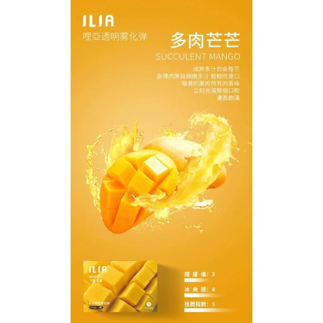 ilia,ILIA主機,ilia口味,ilia口味推薦,ilia口拋棄式,ilia品牌,ilia官網,ilia拋棄式,ilia拋棄式四代,ilia推薦,ilia新款電子煙,ILIA煙彈,ilia煙桿,ILIA百香果,ilia糖果,ilia菸彈,ilia購買,ilia購買推薦,ilia電子煙,ilia電子煙彈,ilia電子菸,ilia電子菸主機,ilia電子菸彈,哩啞,哩啞主機,哩啞口味,哩啞口味推薦,哩啞拋棄式,哩啞推薦,哩啞煙彈,哩啞糖果,哩啞菸彈,哩啞購買,哩啞電子煙,哩啞電子煙dcard,哩啞電子煙ptt,哩啞電子煙評價,哩啞電子菸,哩啞電子菸主機,電子煙,電子煙口味,電子煙品牌,電子煙官網,電子煙彈,電子煙推薦,電子煙糖果,電子煙購買,電子菸,電子菸口味,電子菸品牌,電子菸官網,電子菸彈,電子菸推薦,電子菸糖果,電子菸購買