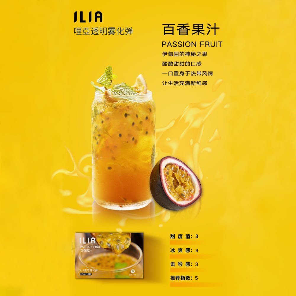 ilia,ILIA主機,ilia口味,ilia口味推薦,ilia口拋棄式,ilia品牌,ilia官網,ilia拋棄式,ilia拋棄式四代,ilia推薦,ilia新款電子煙,ILIA煙彈,ilia煙桿,ILIA百香果,ilia糖果,ilia菸彈,ilia購買,ilia購買推薦,ilia電子煙,ilia電子煙彈,ilia電子菸,ilia電子菸主機,ilia電子菸彈,哩啞,哩啞主機,哩啞口味,哩啞口味推薦,哩啞拋棄式,哩啞推薦,哩啞煙彈,哩啞糖果,哩啞菸彈,哩啞購買,哩啞電子煙,哩啞電子煙dcard,哩啞電子煙ptt,哩啞電子煙評價,哩啞電子菸,哩啞電子菸主機,電子煙,電子煙口味,電子煙品牌,電子煙官網,電子煙彈,電子煙推薦,電子煙糖果,電子煙購買,電子菸,電子菸口味,電子菸品牌,電子菸官網,電子菸彈,電子菸推薦,電子菸糖果,電子菸購買