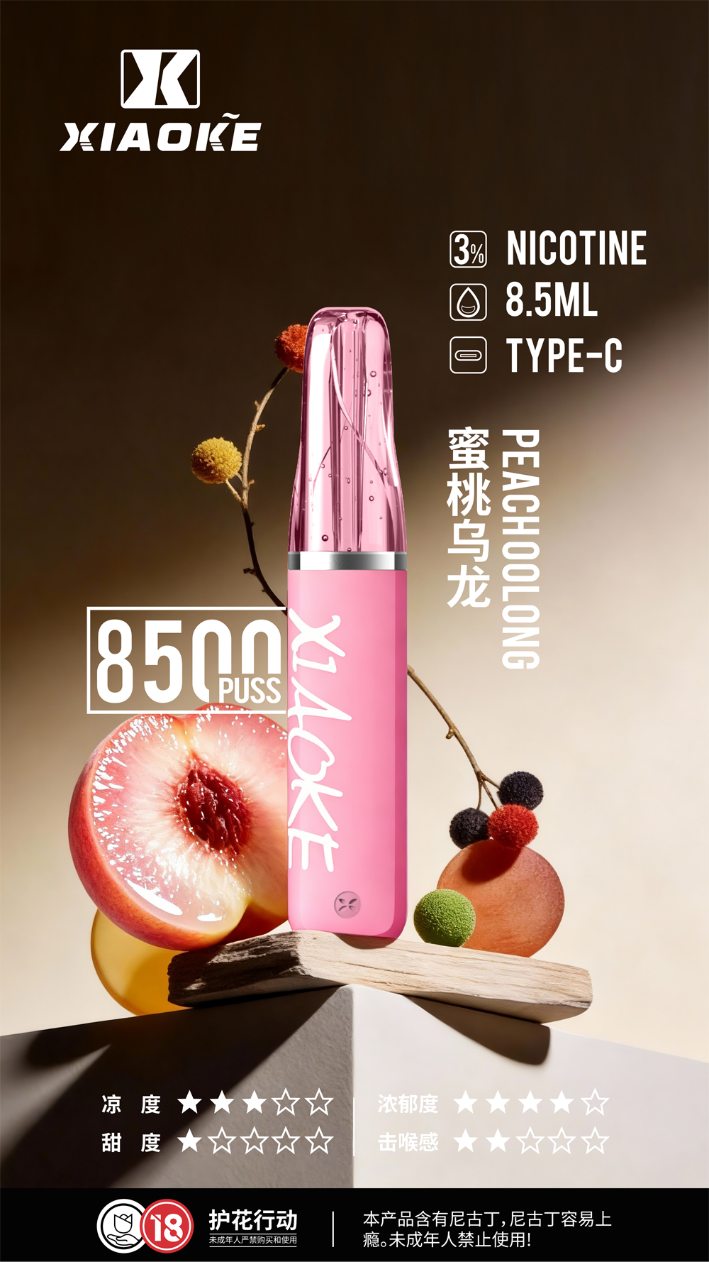 Xiaoke拋棄式8500口蜜桃烏龍口味