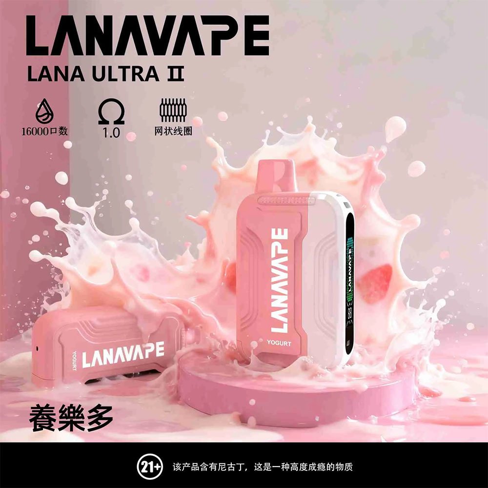 lana 16000口養樂多